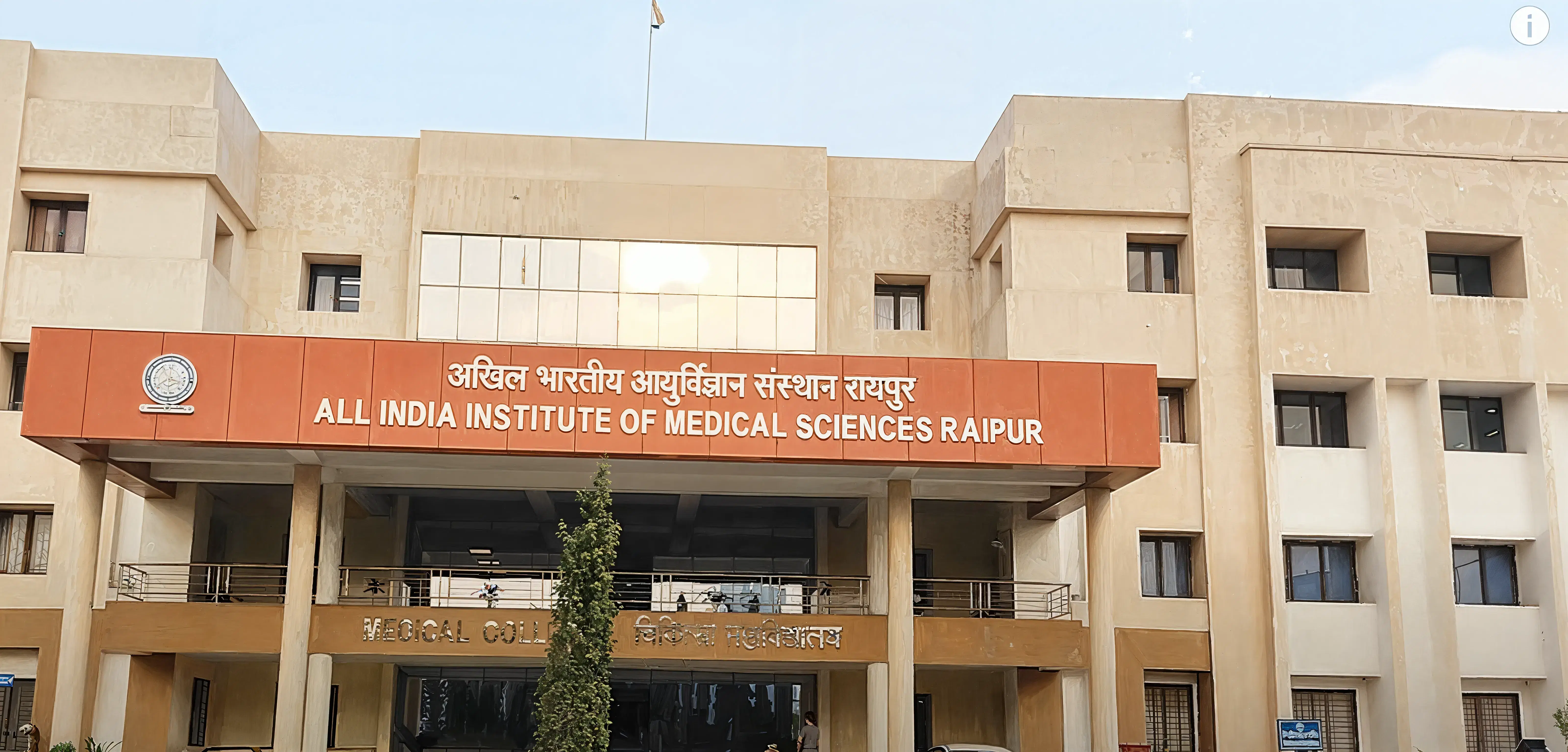 AIIMS Raipur Academic photo 21